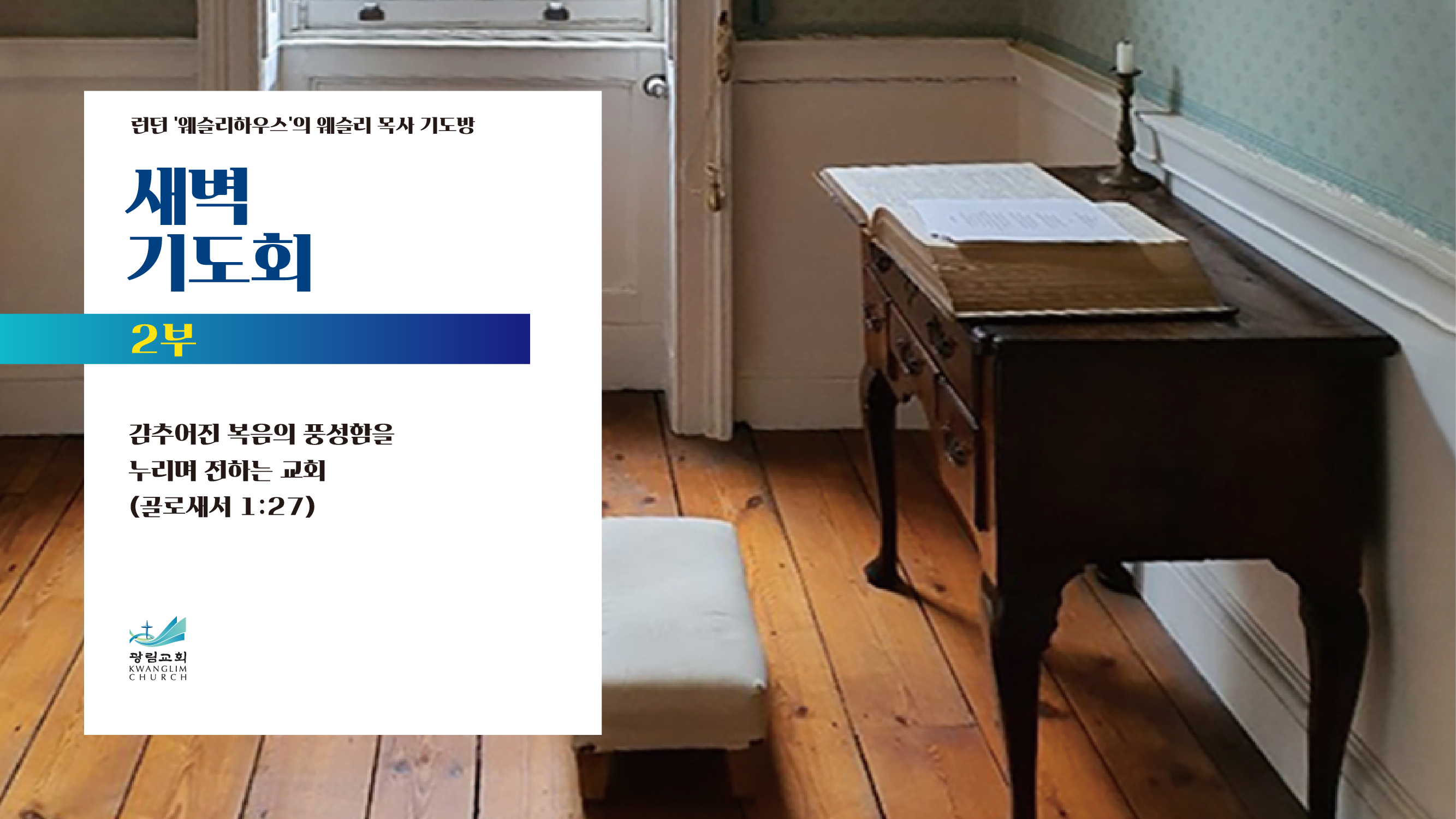 2부