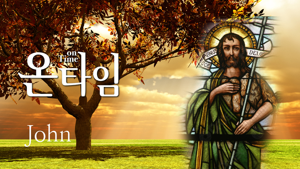 온타임