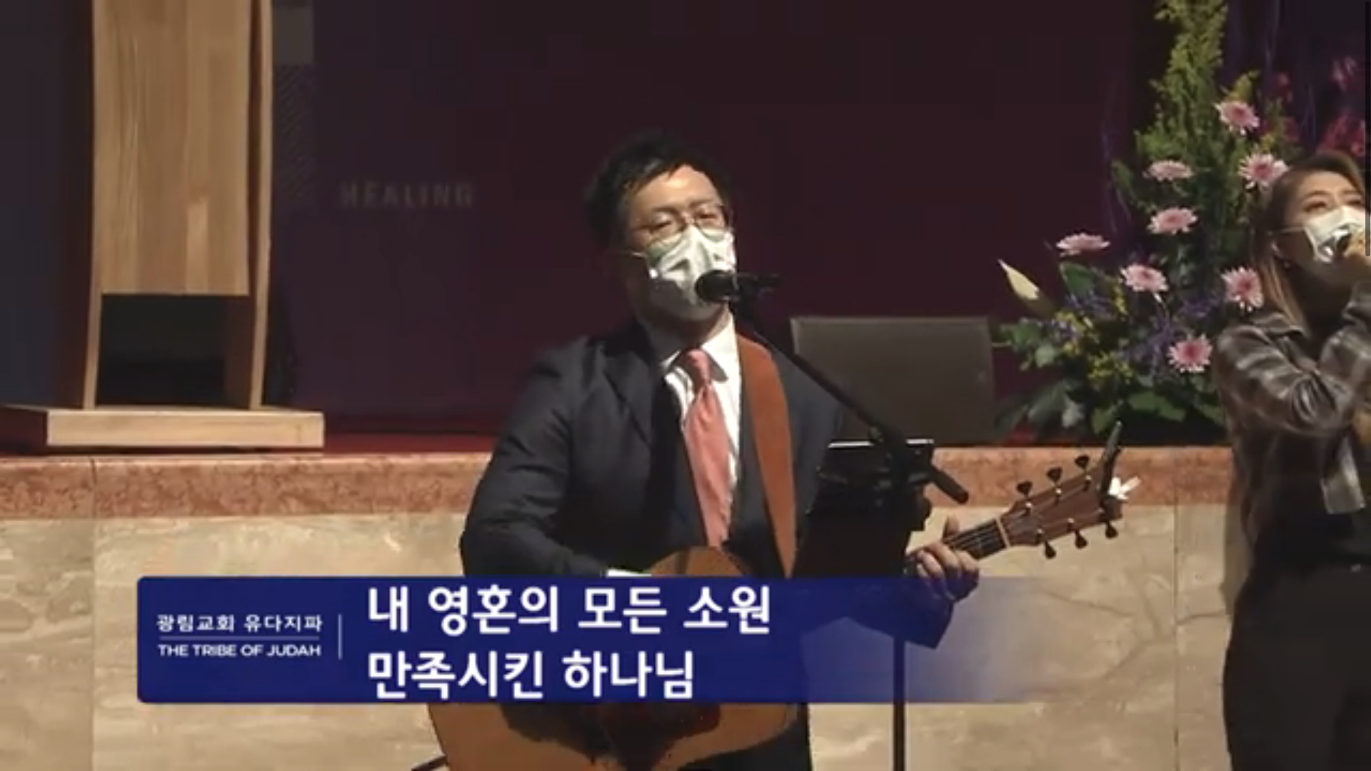 예배