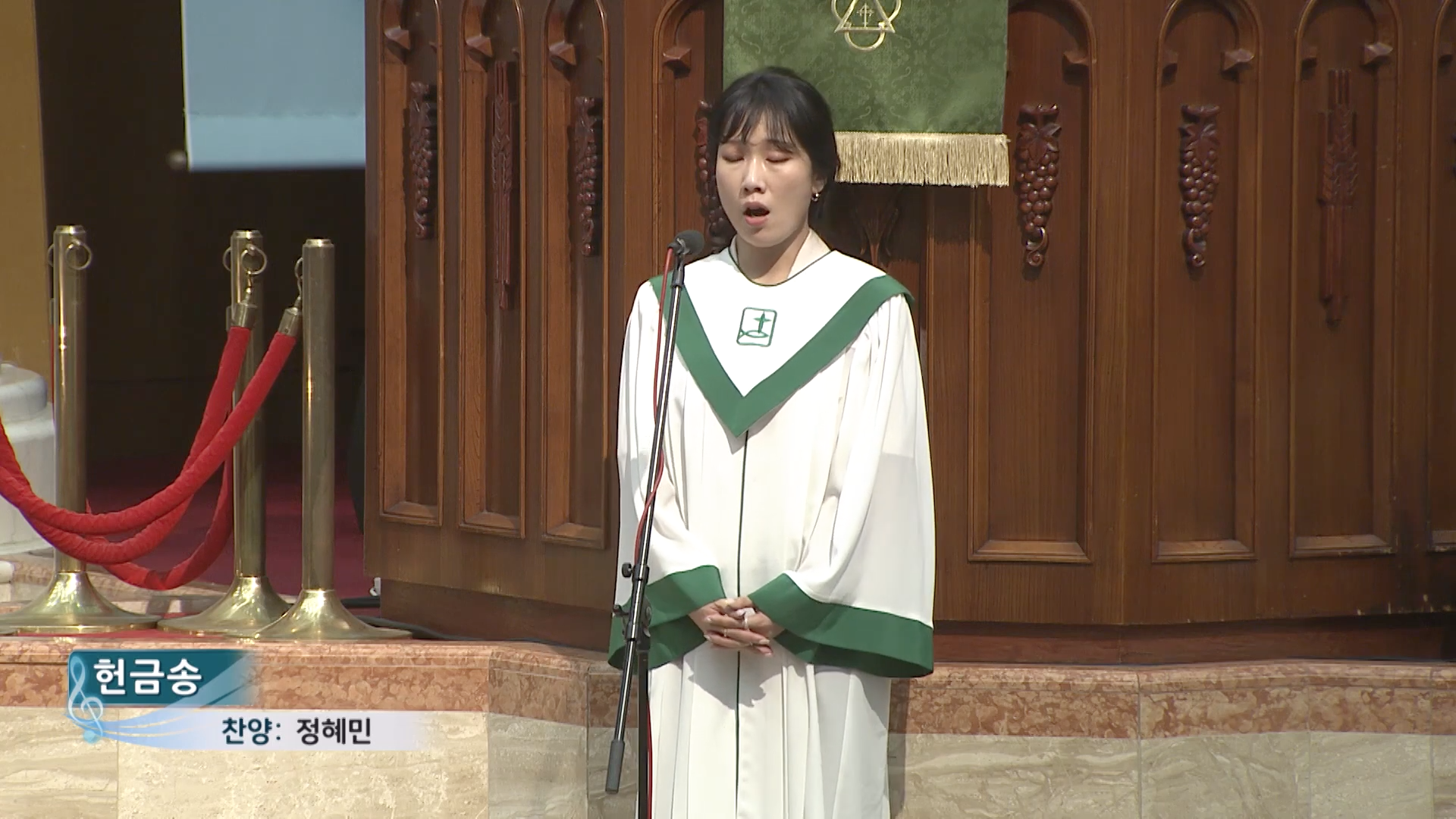 헌금