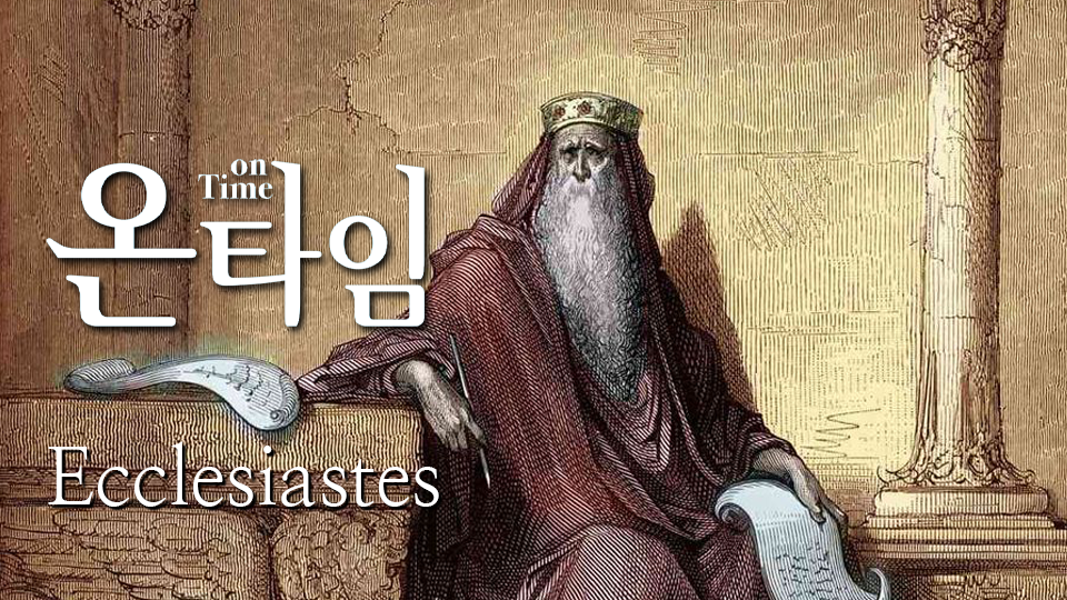 예배